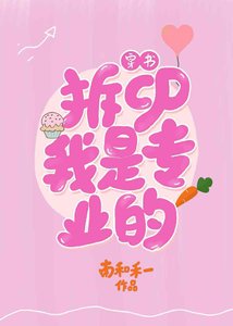 拆cp,我是專業的(穿書)